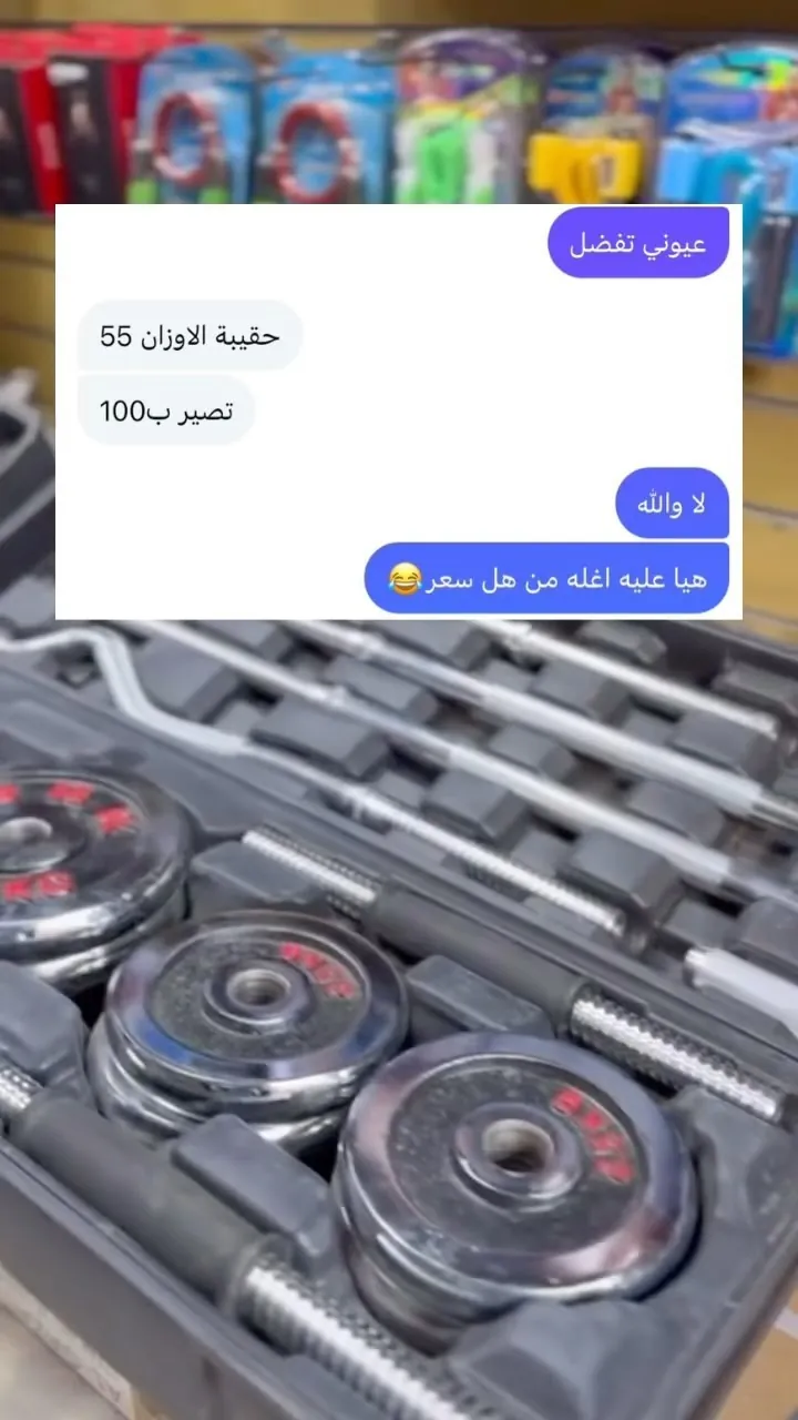 Weight Set 55kg