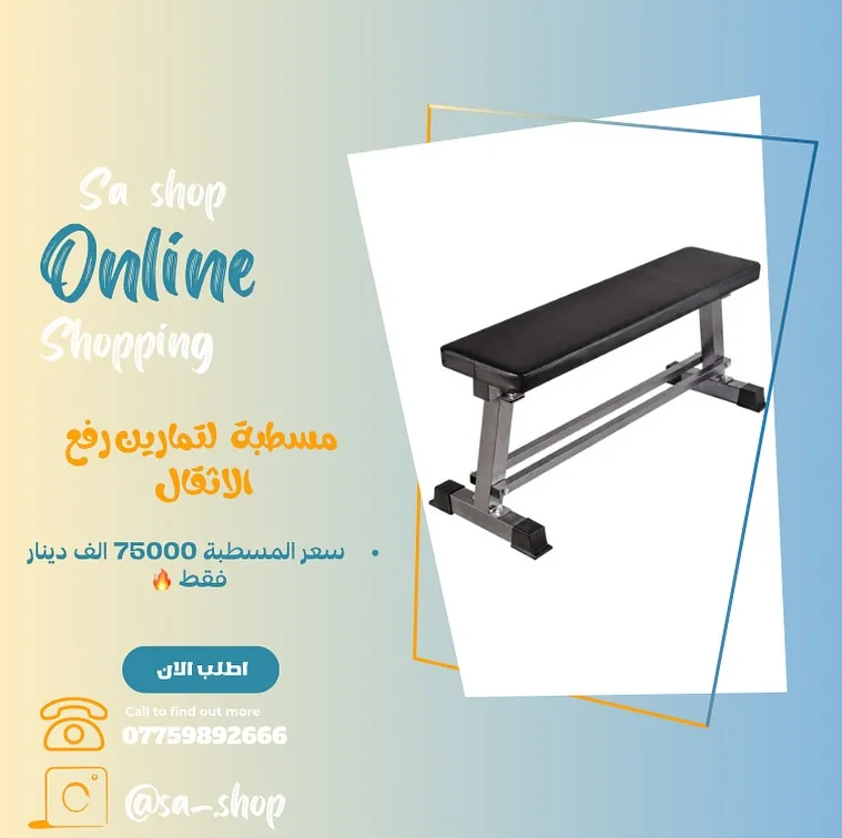 Multi-purpose Exercise Bench for Abdominals and Weights