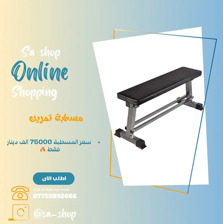 Exercise Bench