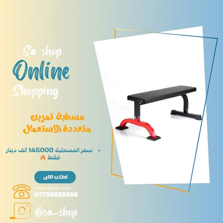Multi-purpose Exercise Bench