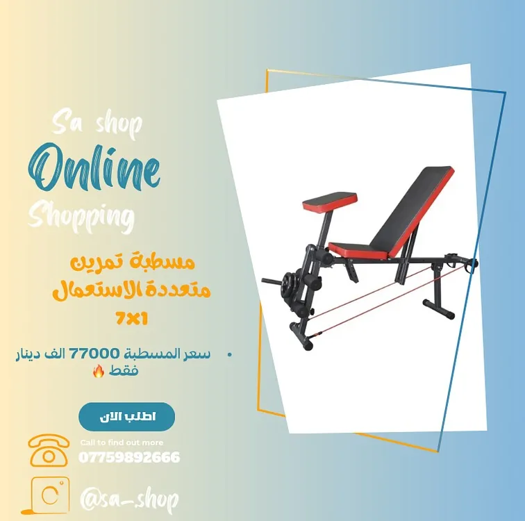 7x1 Exercise Bench