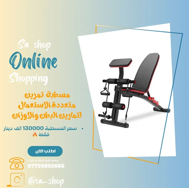Multi-use Exercise Bench