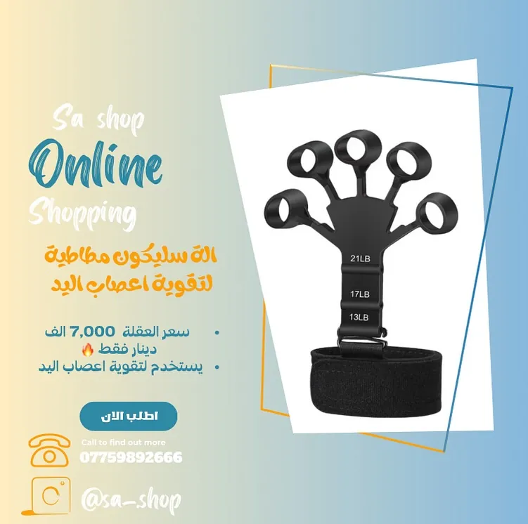 Hand Nerve Strengthening Machine