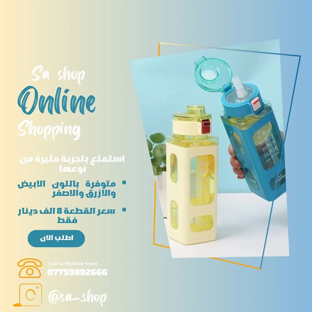 PH Water Bottle