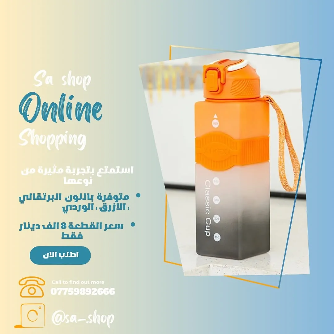 PH Water Bottle