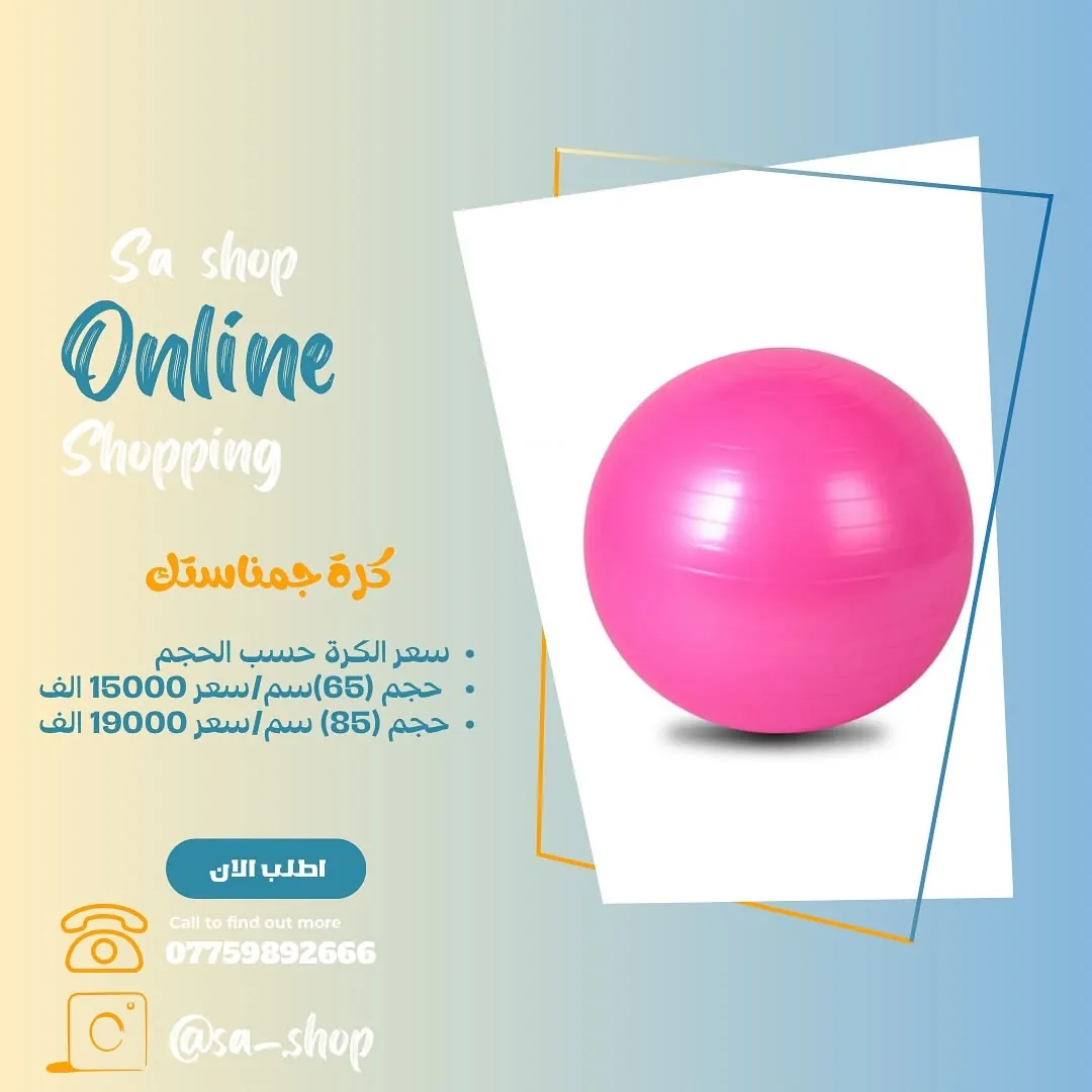 Gymnastics Ball
