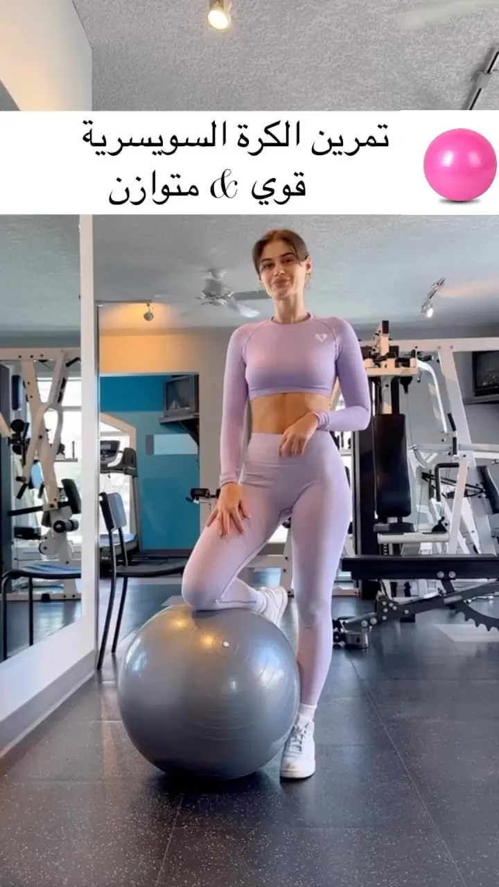 Gymnastics Ball (Swedish Ball)