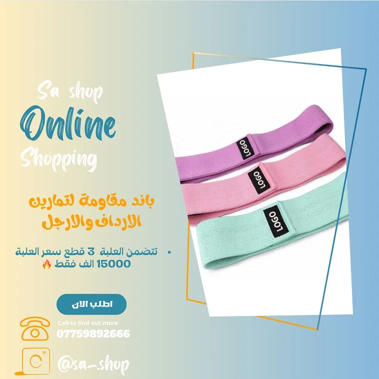 Resistance Bands Set