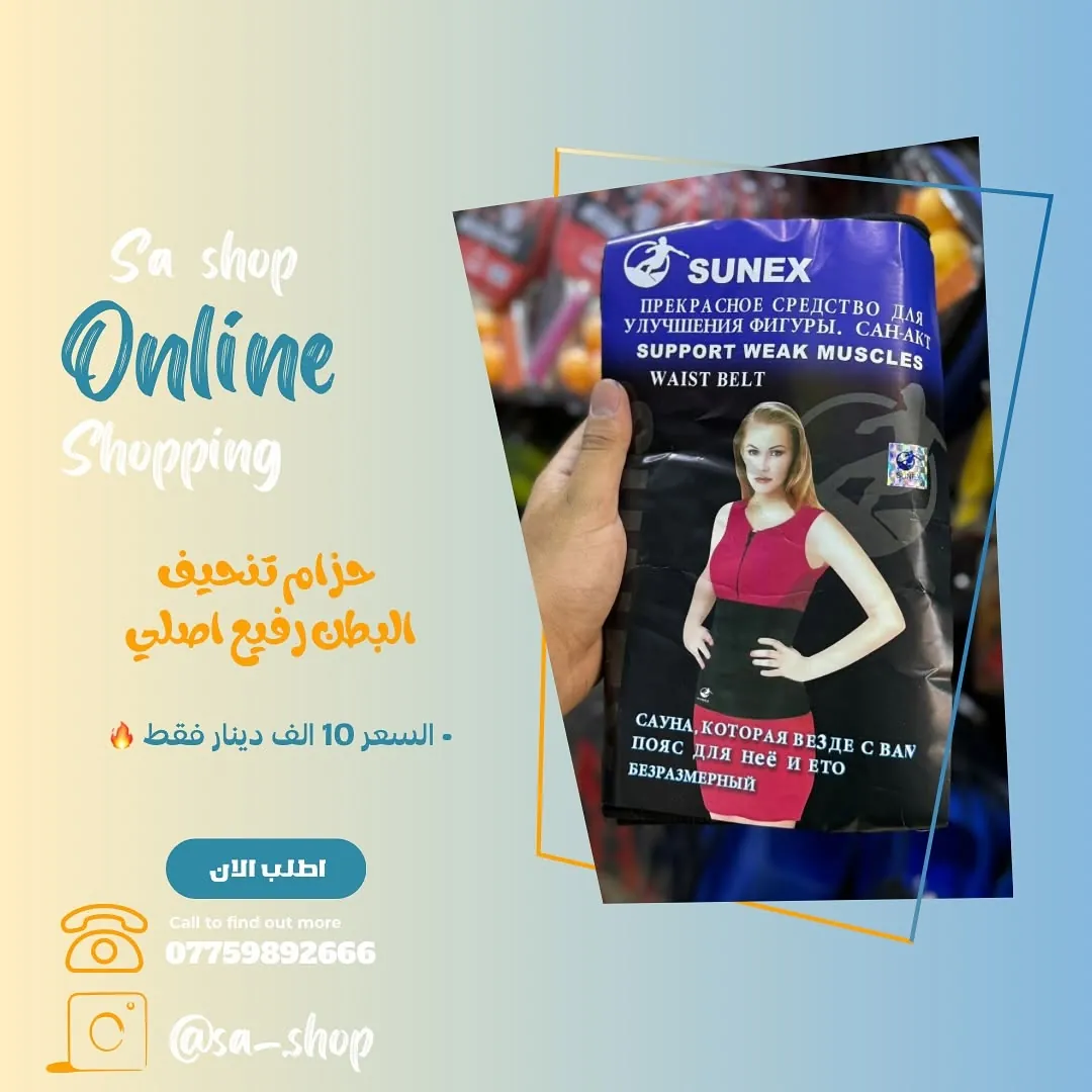 Original Slimming Waist Belt