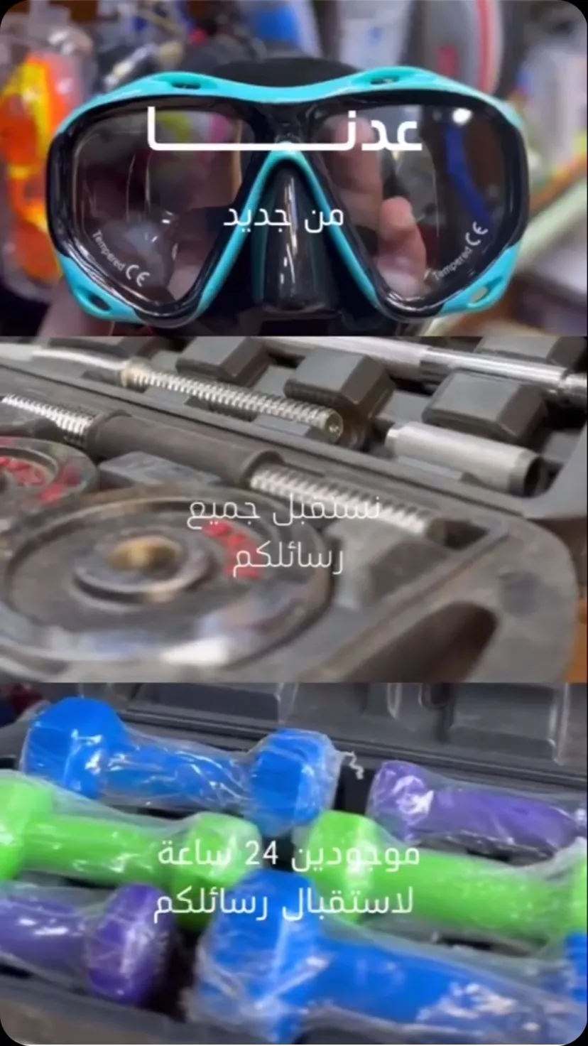 Sports Equipment Set