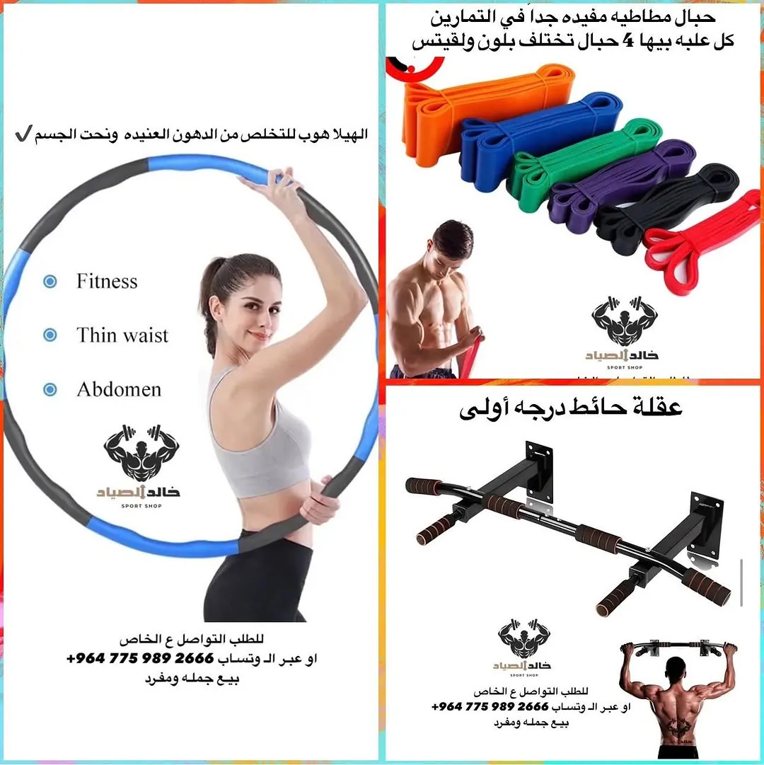 Sports Fitness Set