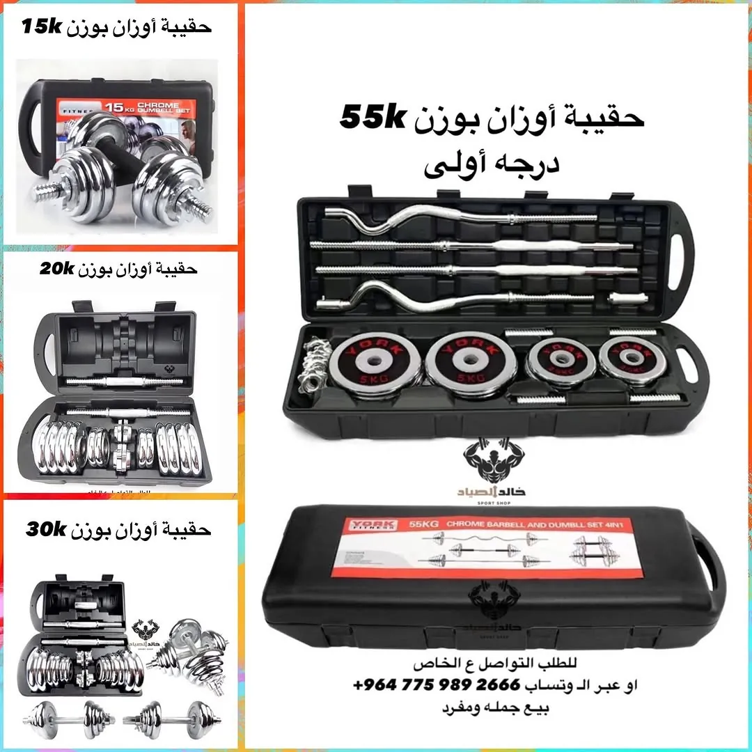 Sports Fitness Set
