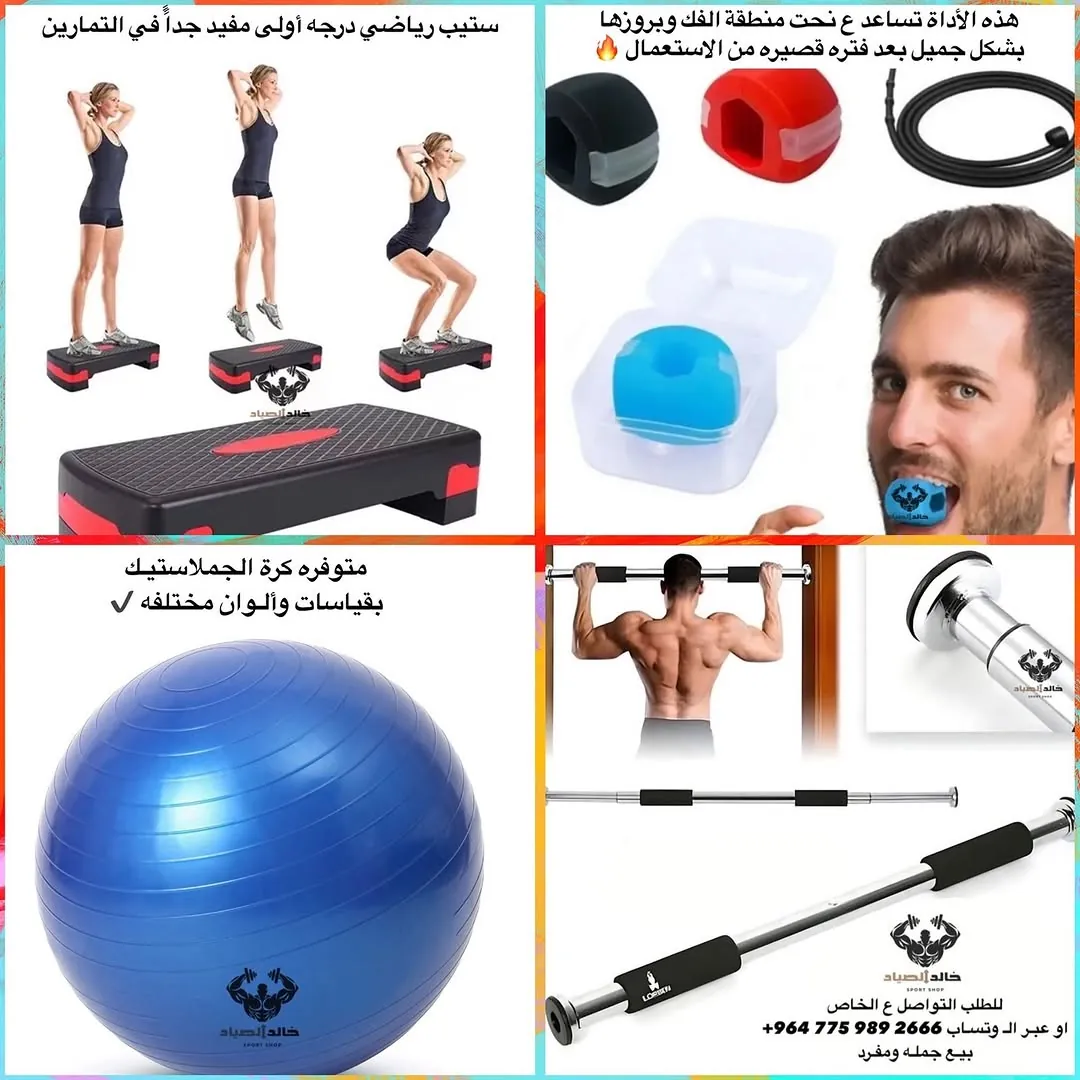 Sports Fitness Set