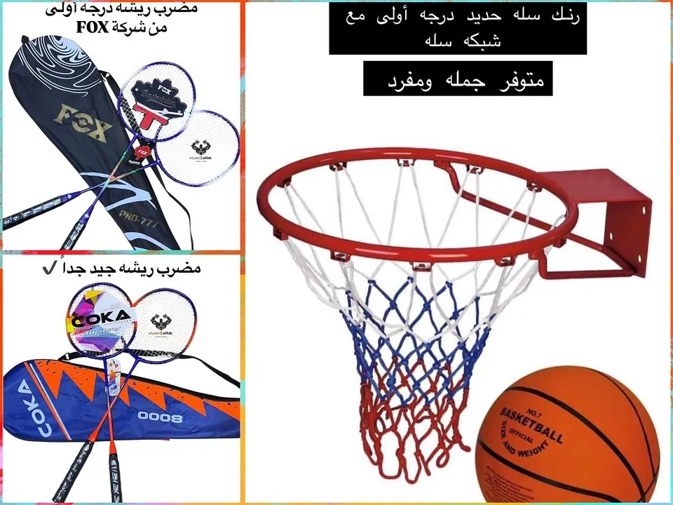 Sports Fitness Set