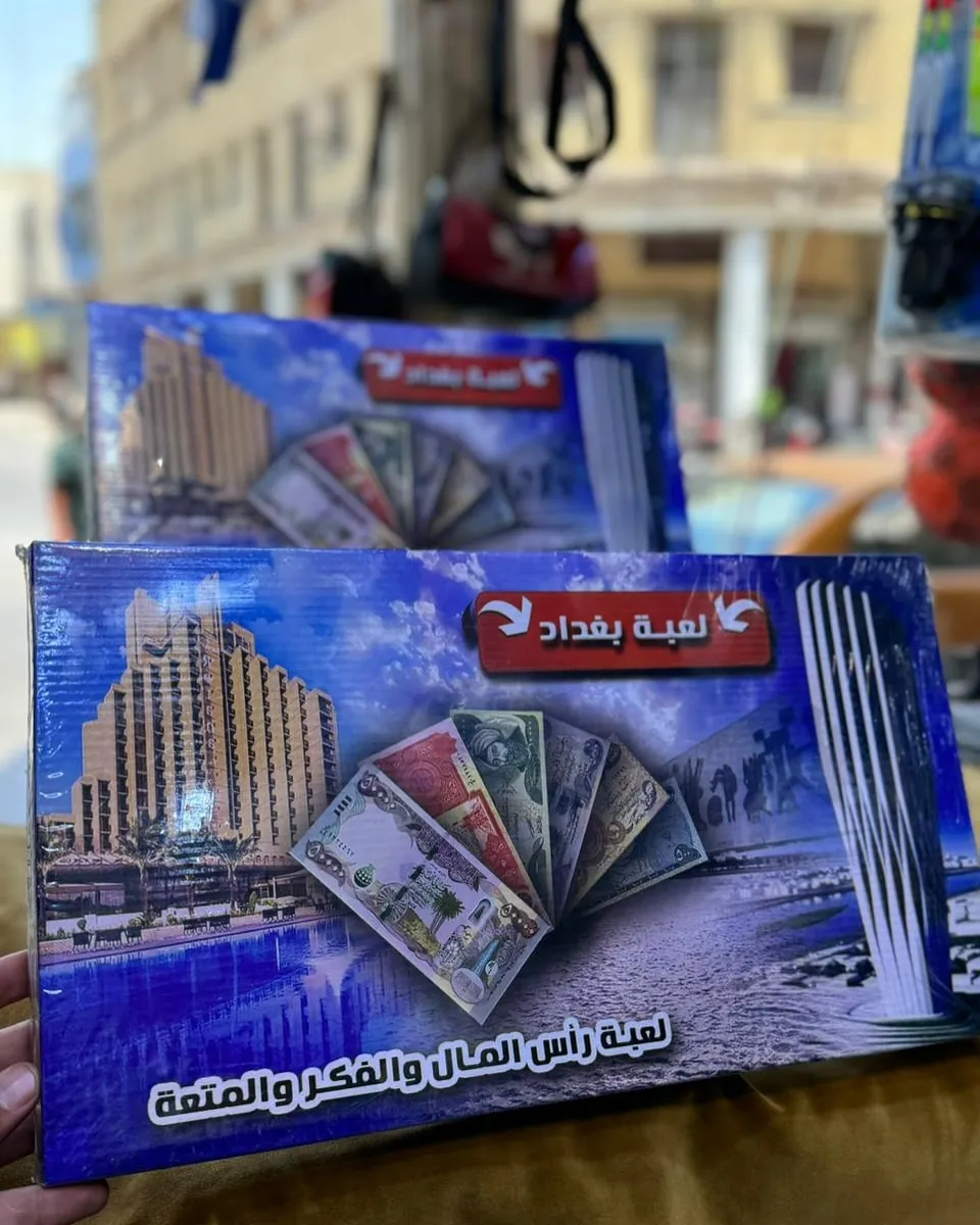 Baghdad Game (Monopoly Simulation)
