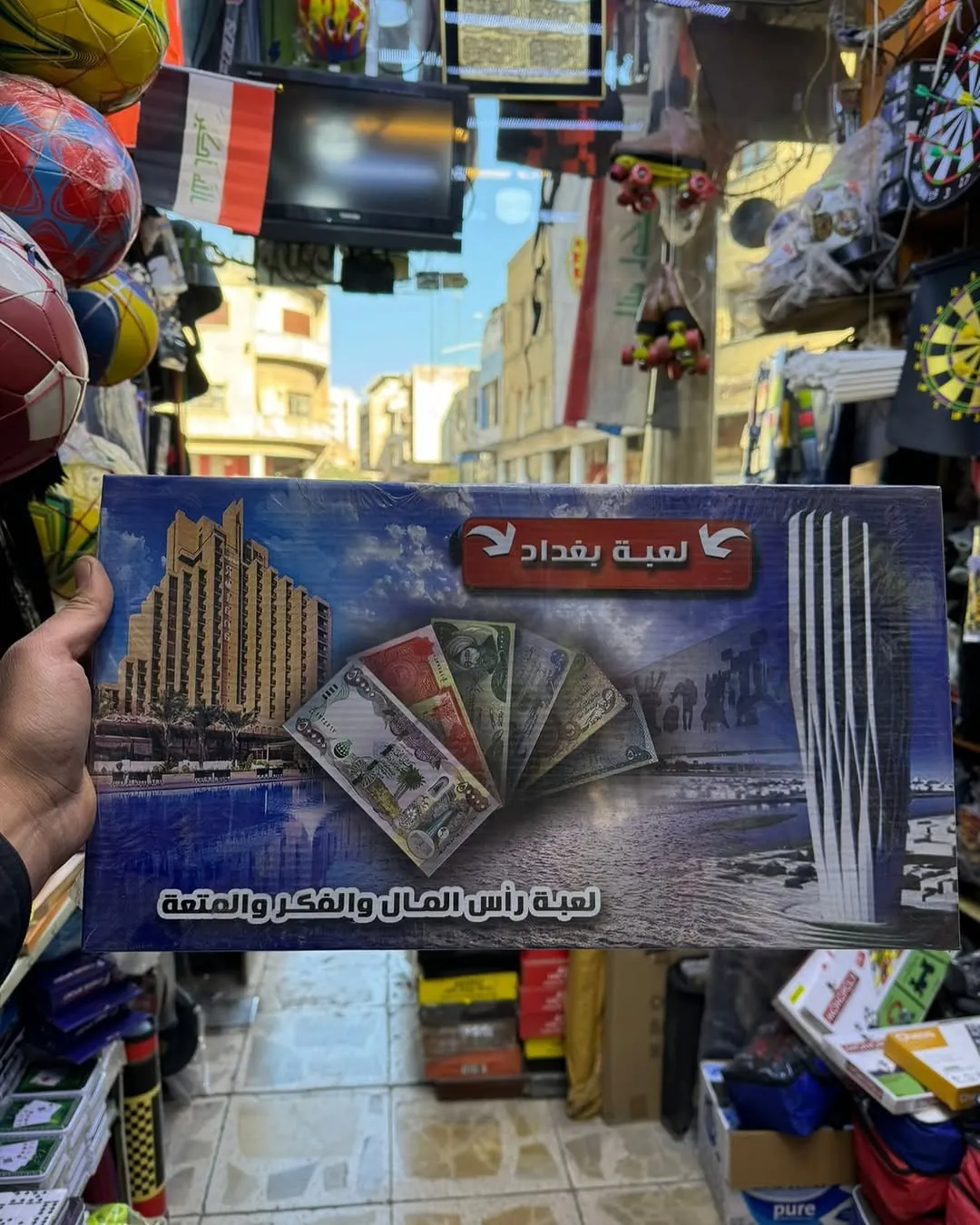Baghdad Game (Monopoly Simulation)
