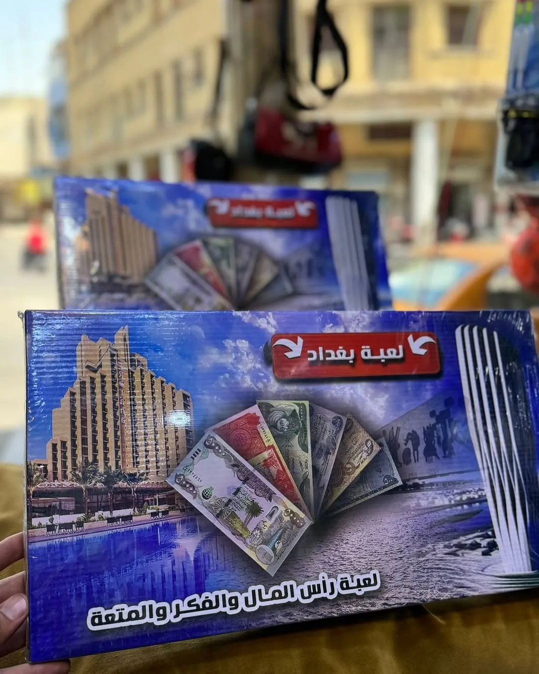 Baghdad Game (Monopoly Simulation)