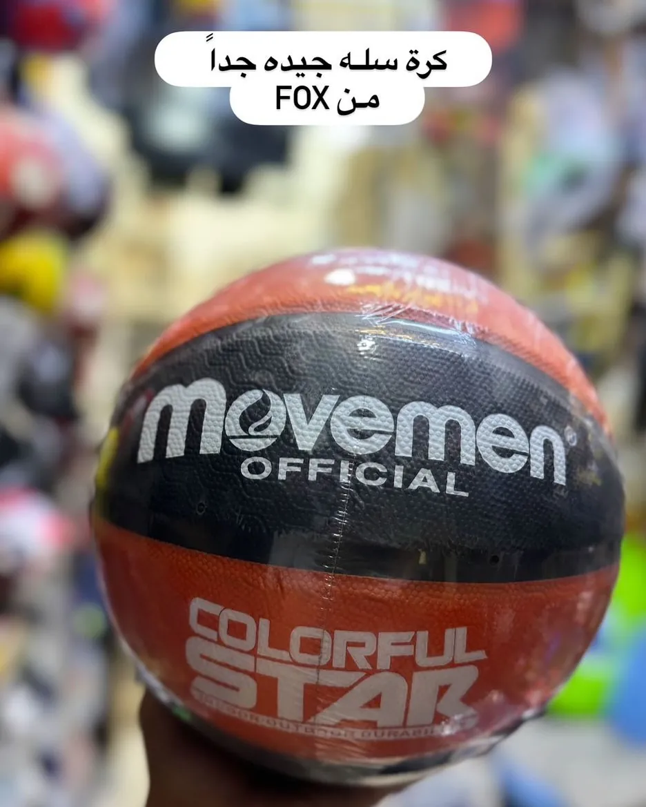 FOX Colorful Star Basketball