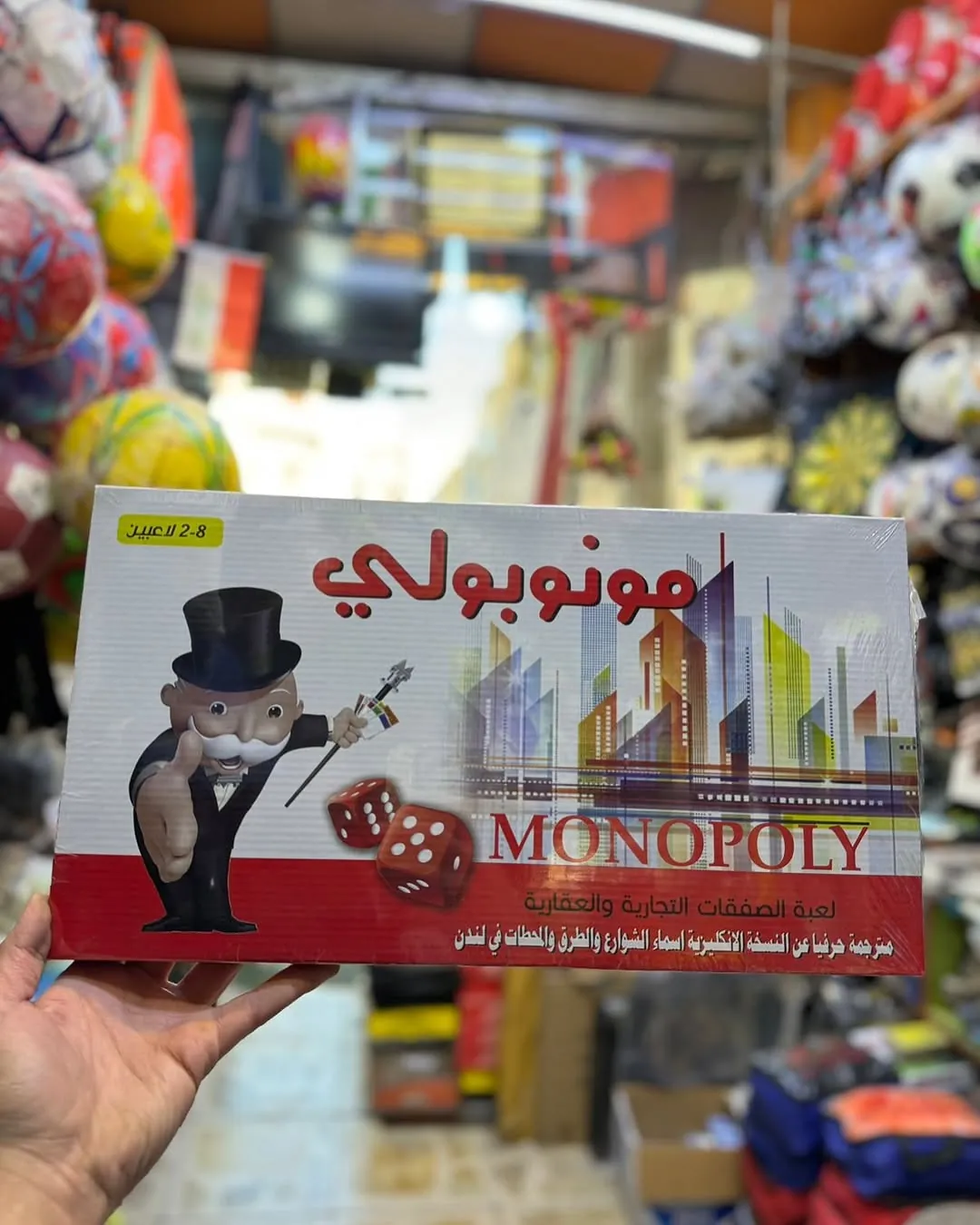 Monopoly Board Game