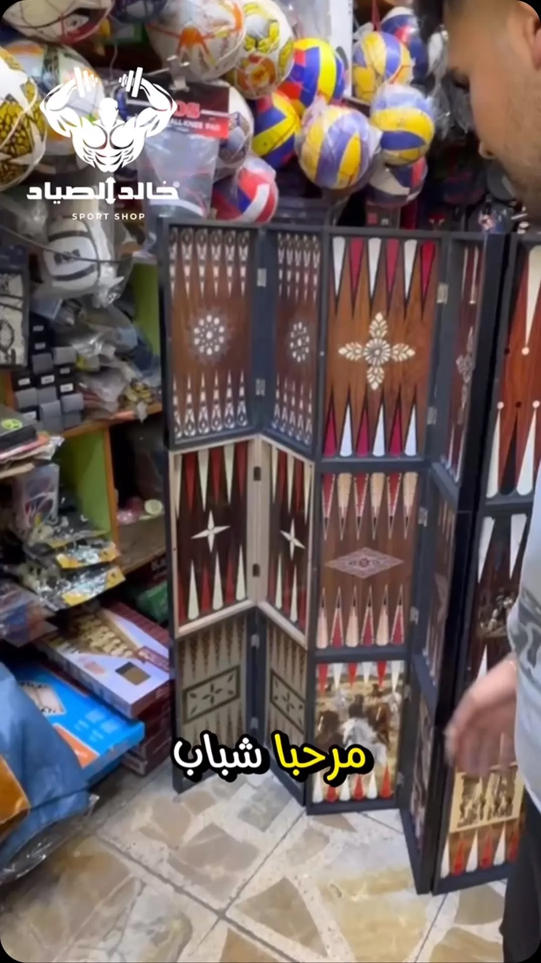 Backgammon Board