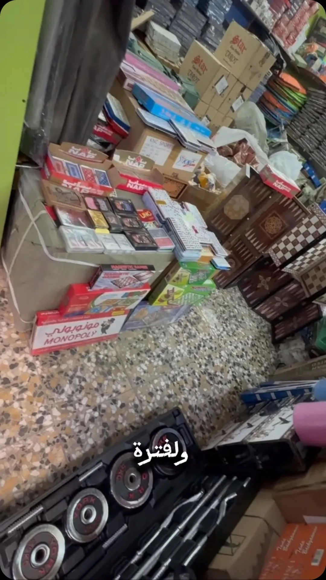 Board Games Collection (Tawla, Cards, Dominoes)