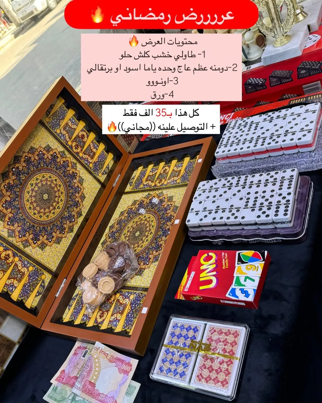 Ramadan Offer Set