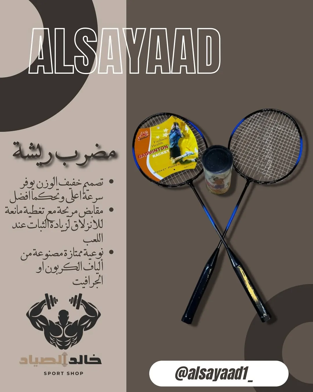 Badminton Racket Set