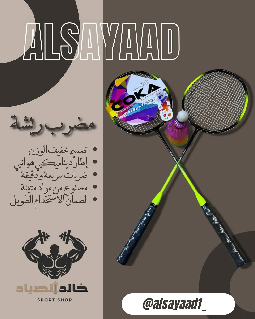 COKA Badminton Racket