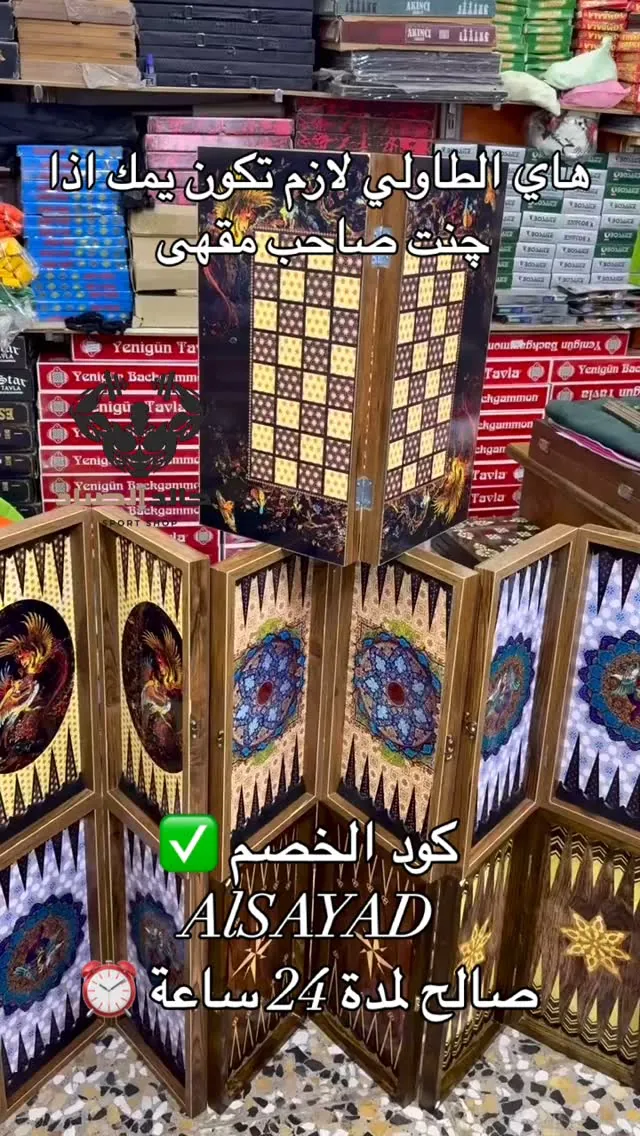 Backgammon Board Game
