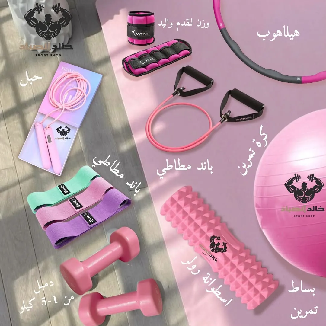 Home Workout Equipment Set