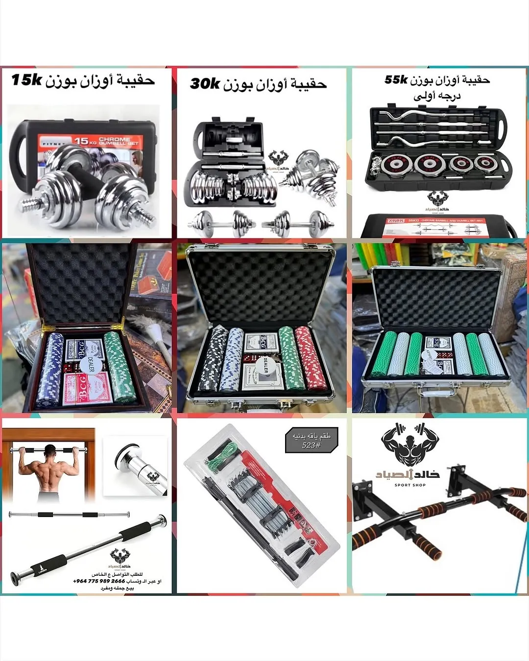 Backgammon and Board Game Sets