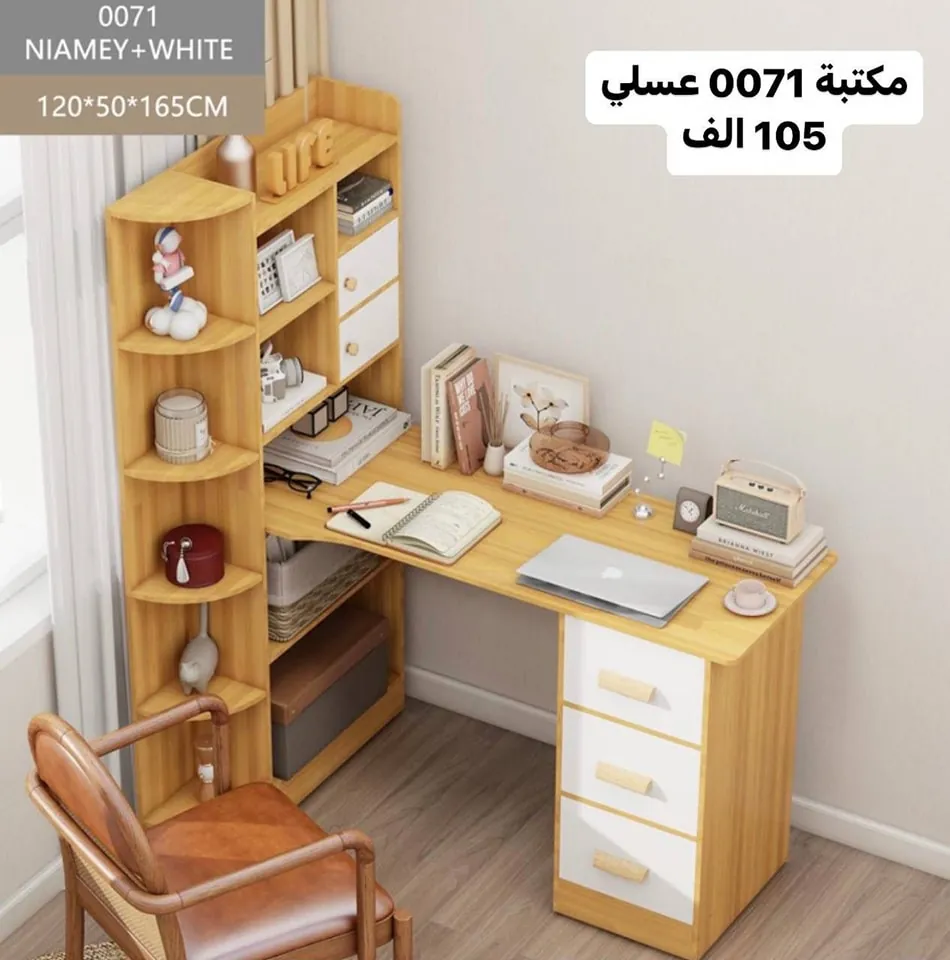 NIAMEY 0071 Corner Desk with Shelves - Honey & White