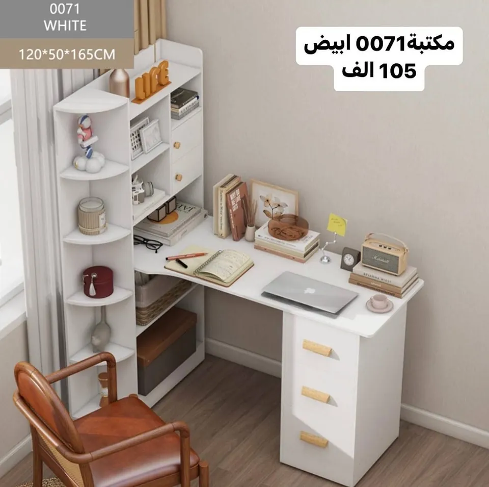 NIAMEY 0071 Corner Desk with Shelves - Honey & White