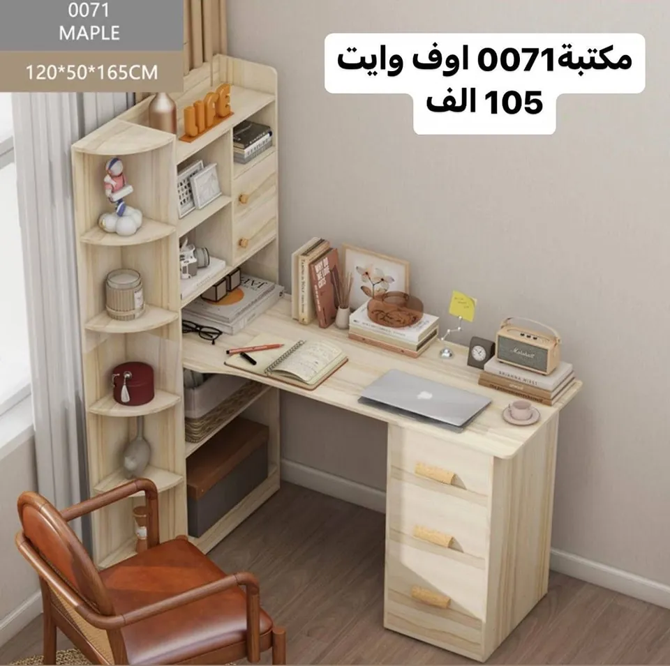 NIAMEY 0071 Corner Desk with Shelves - Honey & White