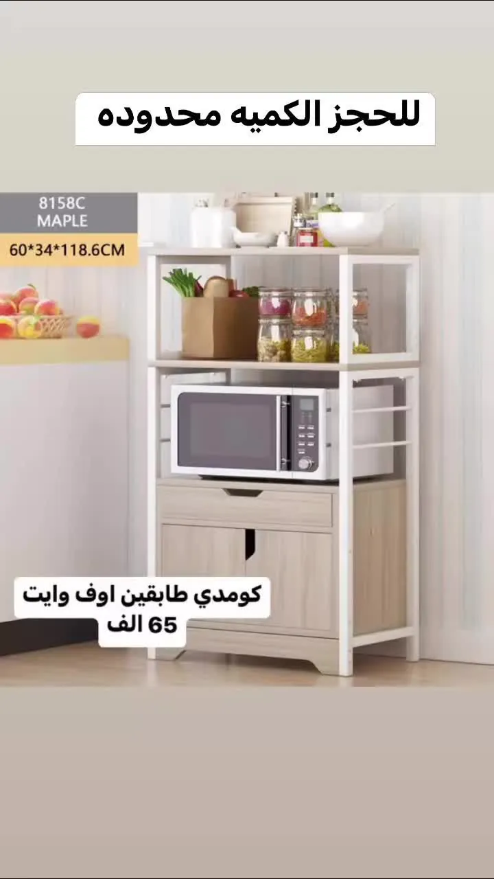 Two-Tier Kitchen Cabinet with Microwave Shelf