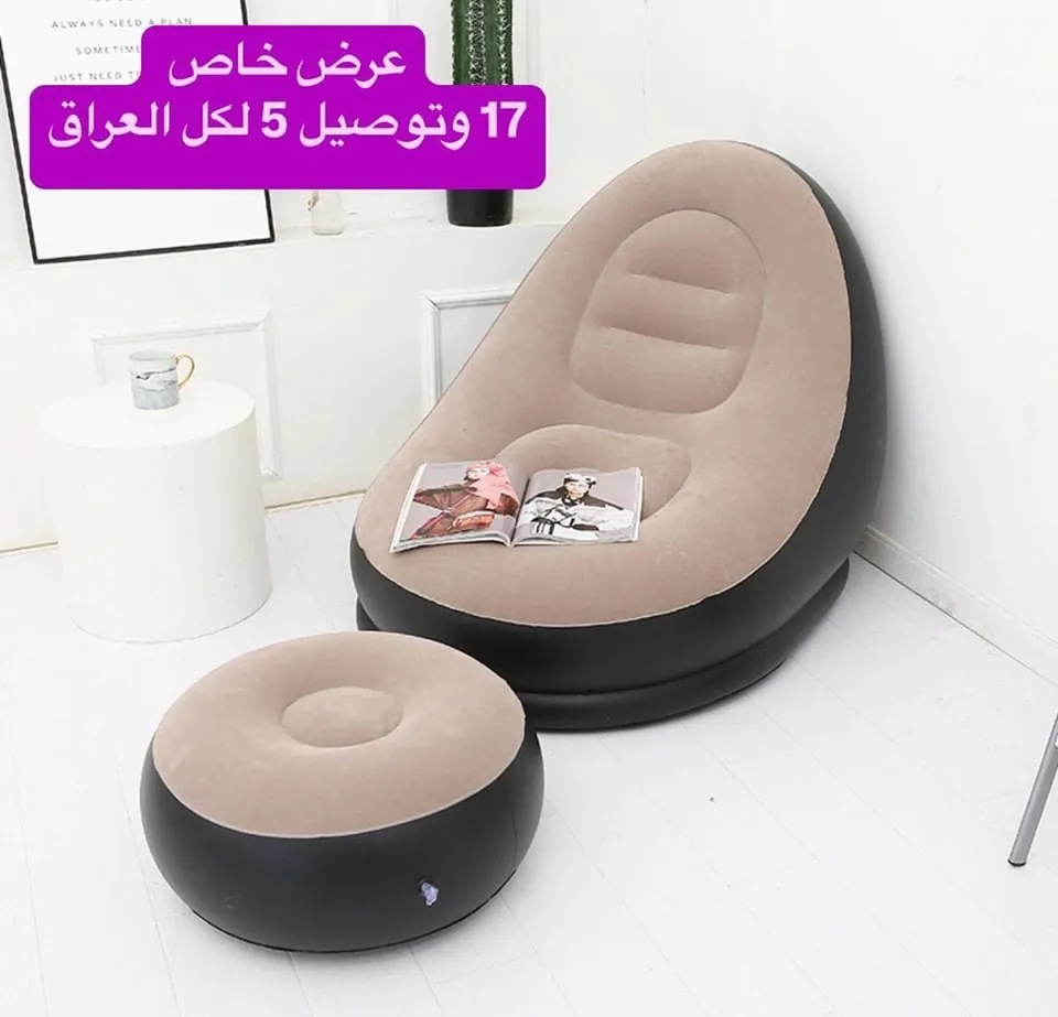 Ottoman Inflatable Chair with Tabouret