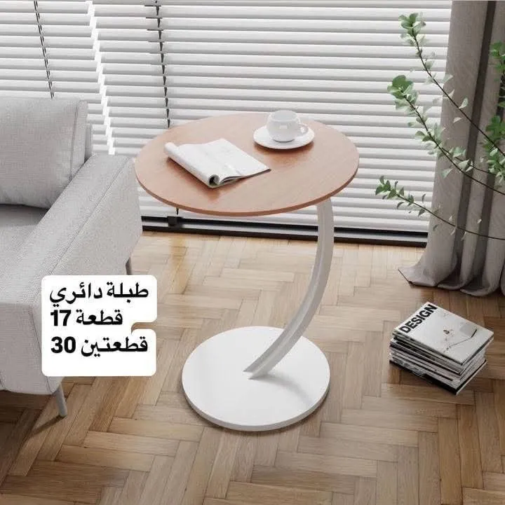 Modern Round Side Table