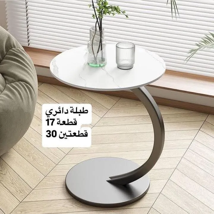 Modern Round Side Table