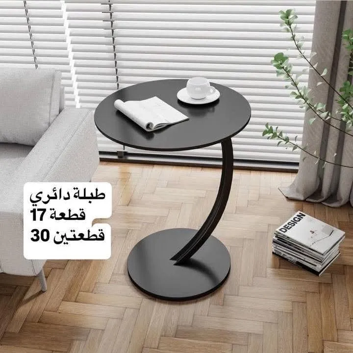 Modern Round Side Table