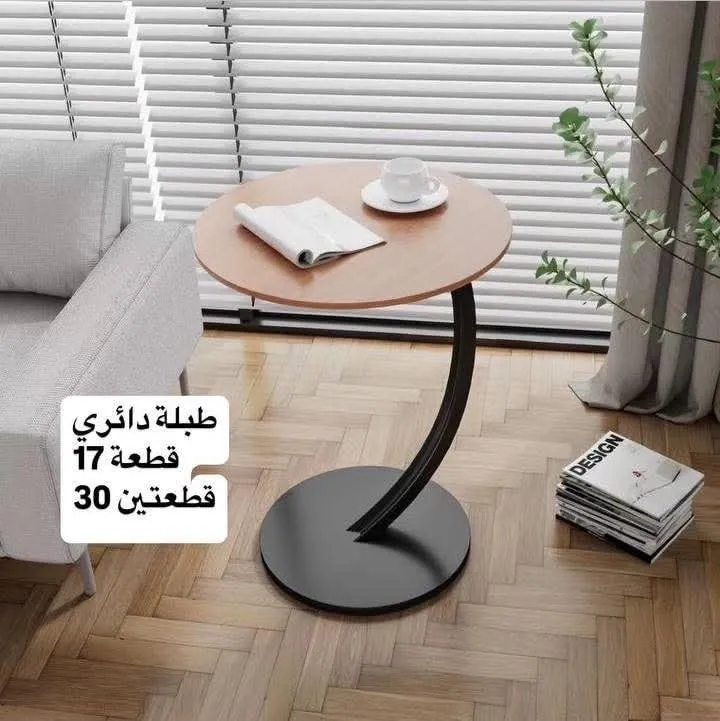Modern Round Side Table