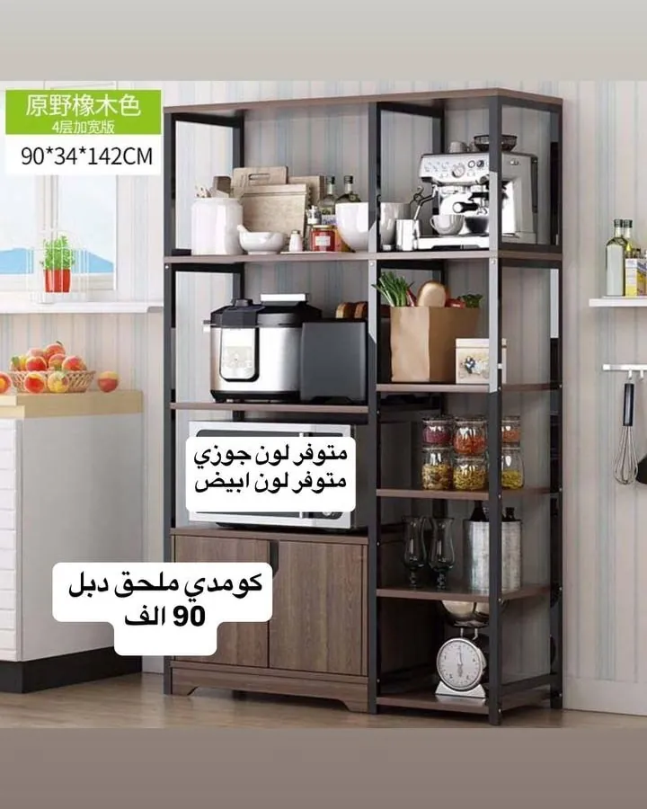 5-Tier Kitchen Storage Shelf with Drawer and Cabinet (60x36x132cm)