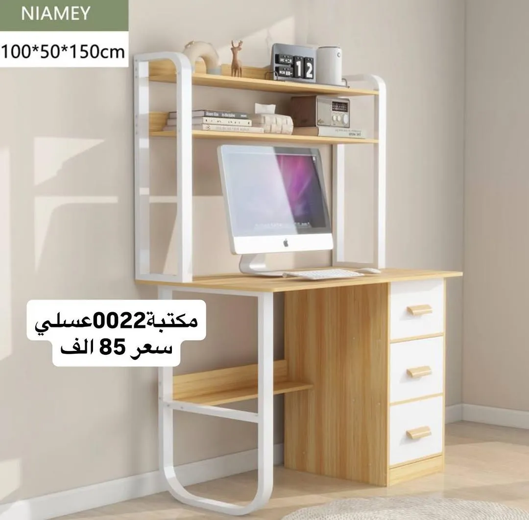 NIAMEY Home Office Desk with Shelves - Honey Color (100x50x150cm)