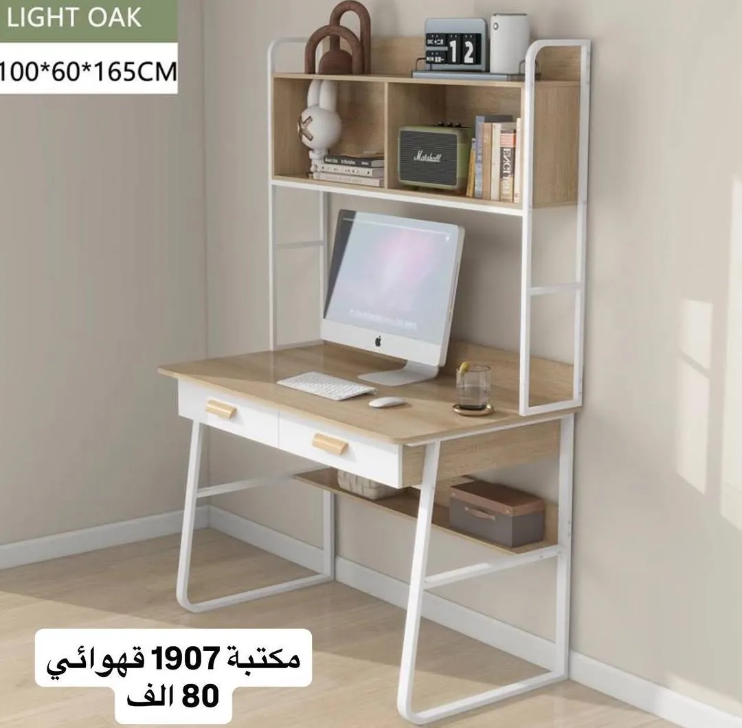 NIAMEY Home Office Desk with Shelves - Honey Color (100x50x150cm)