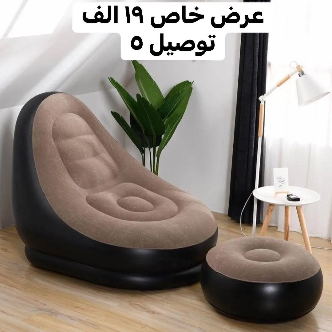 Ottoman Inflatable Chair with Tabouret