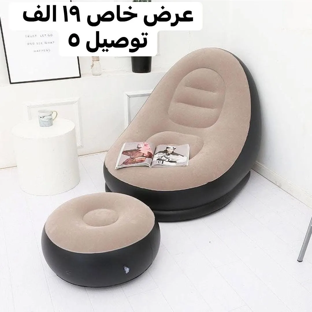 Ottoman Inflatable Chair with Tabouret