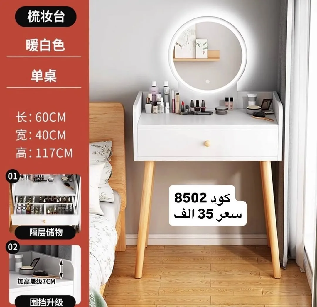 Wooden Vanity Dressing Table with Lighted Mirror - Code 8492