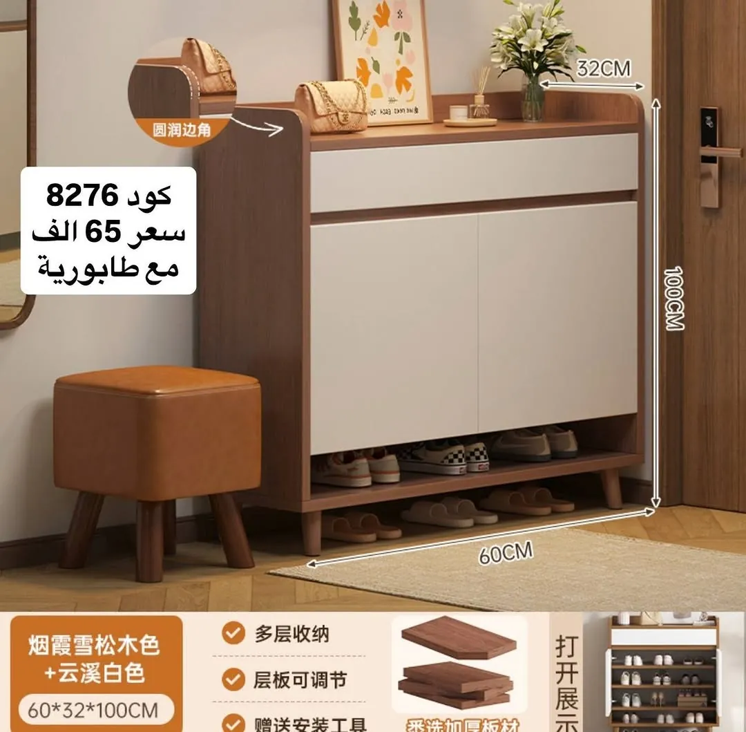 Wooden Shoe Rack Cabinet