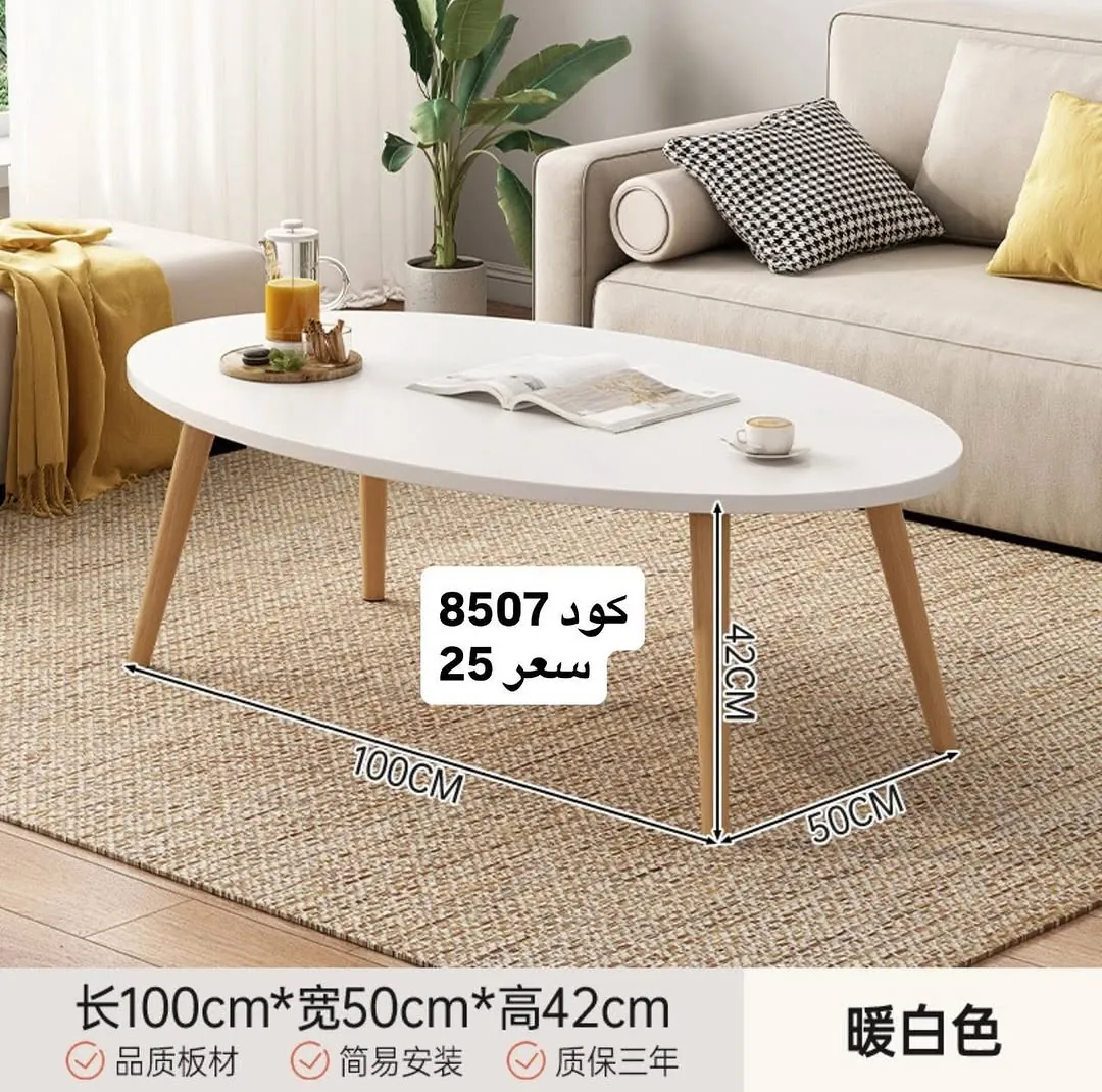 Modern Coffee Table 115x55x42cm - Code 8505