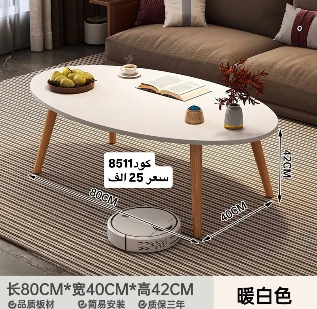 Modern Coffee Table 115x55x42cm - Code 8505