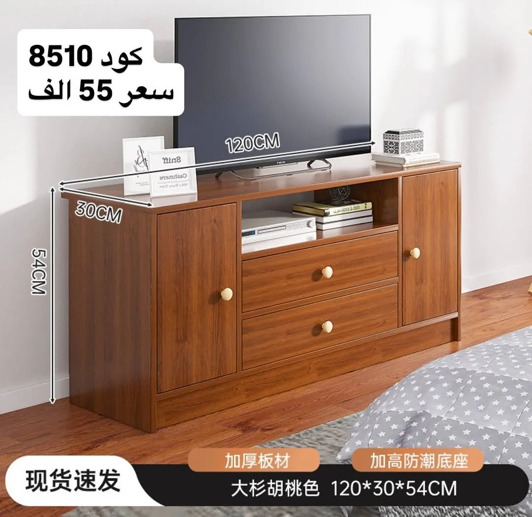 Wooden TV Stand Cabinet 120cm - Code 8510